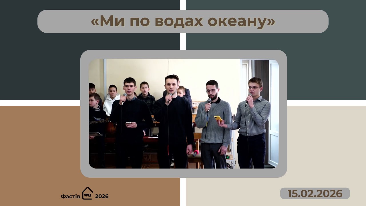 Пісня: 