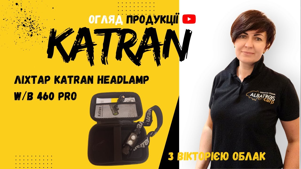Огляд Ліхтарика для карпфішингу Katran Headlamp W/B 460 Pro
