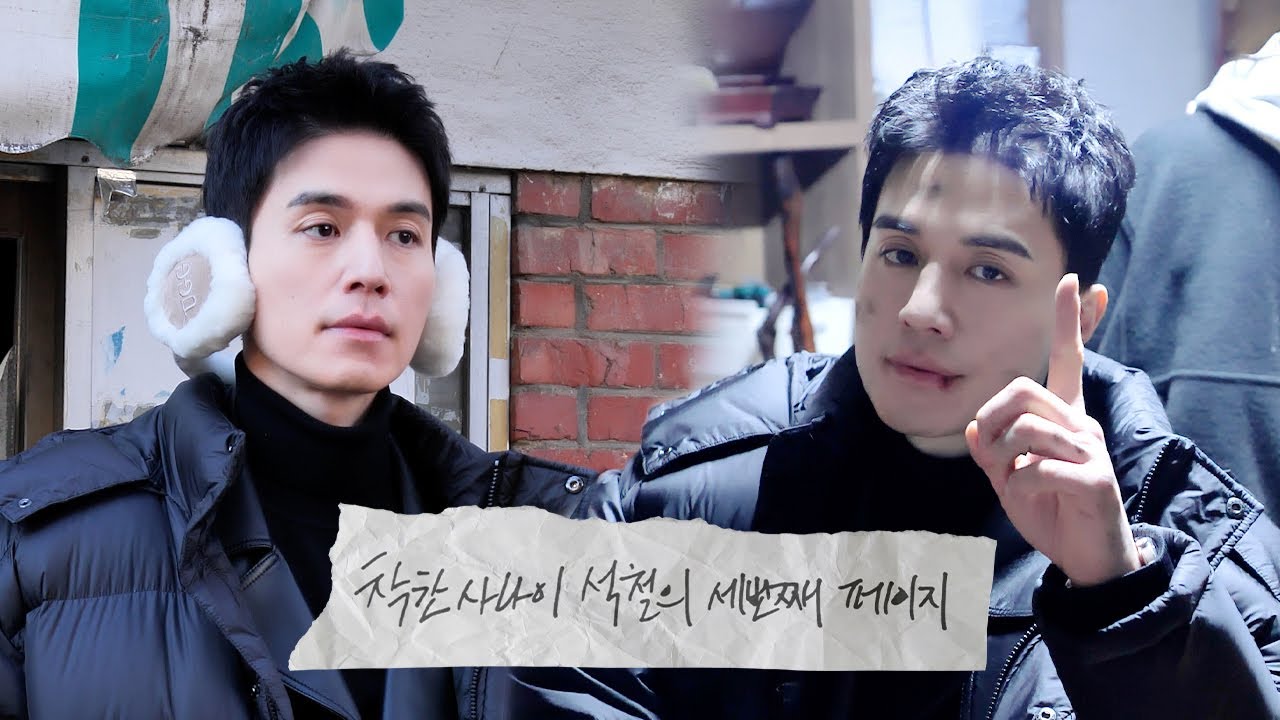 (EN/JP) [이동욱] 얘들아 귀마개 석철이 자랑할 거거든? 댓글 좀 예쁘게 써줘 l #착한사나이 첫 촬영 비하인드