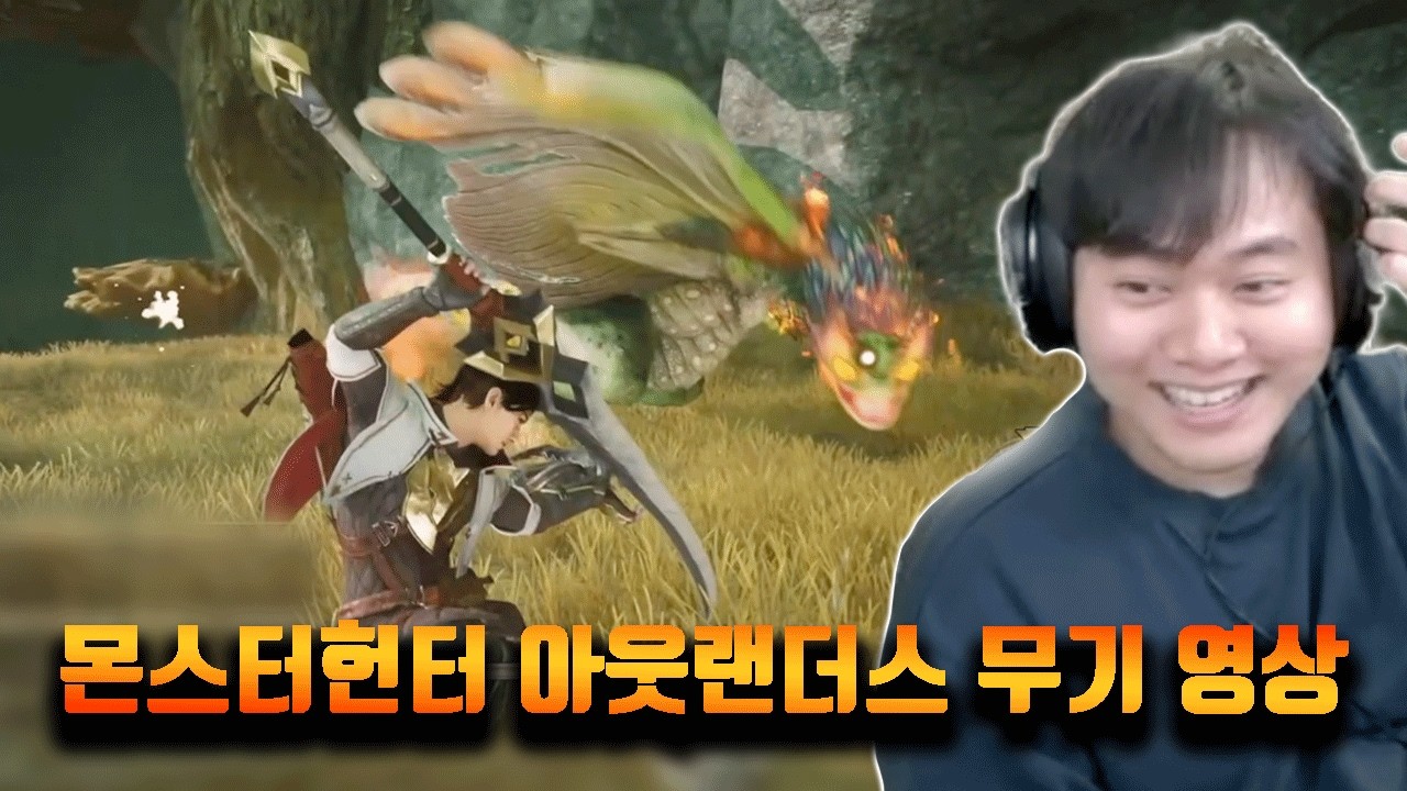 몬헌 모바일 4종의 무기영상 발표! [몬스터헌터 아웃랜더스]