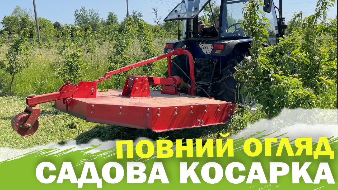 КОСАРКА САДОВА НАВІСНА • Повний відеоогляд від Агротехніка VINAVI