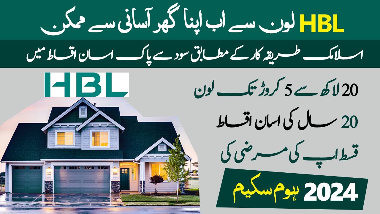 HBL Islamic Home Finance Sachme 2024 | HBL house loan scheme 2024 | HBL  home loan app