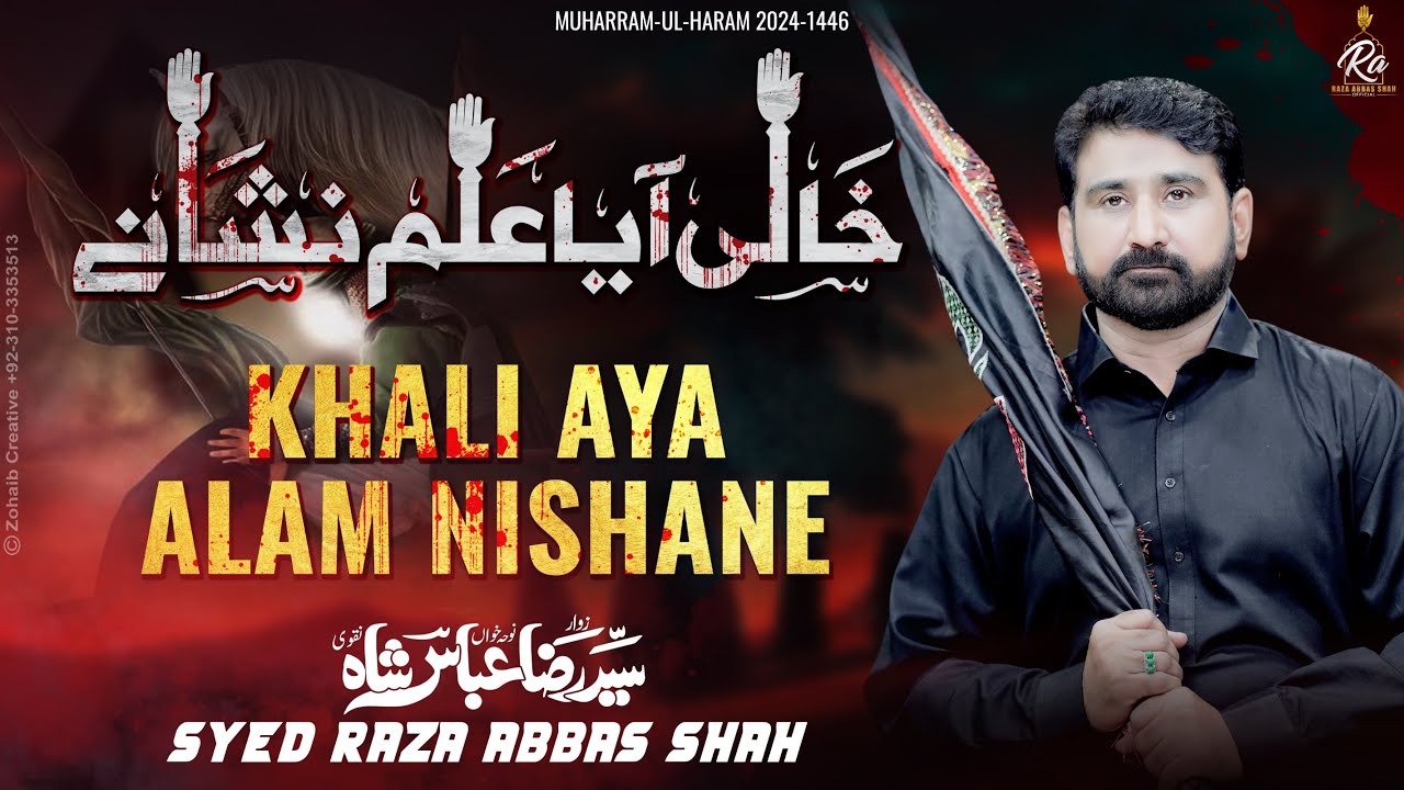 Khali Aya Alam Nishane | Syed Raza Abbas Shah Nohay 2024 | Mola Abbas a.s Muharram Nohay 2024 / 1446