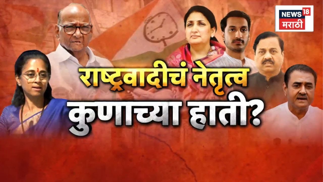 Ajit Pawar Death News | Sharad Pawar News | दोन्ही NCP एकत्र येणार?