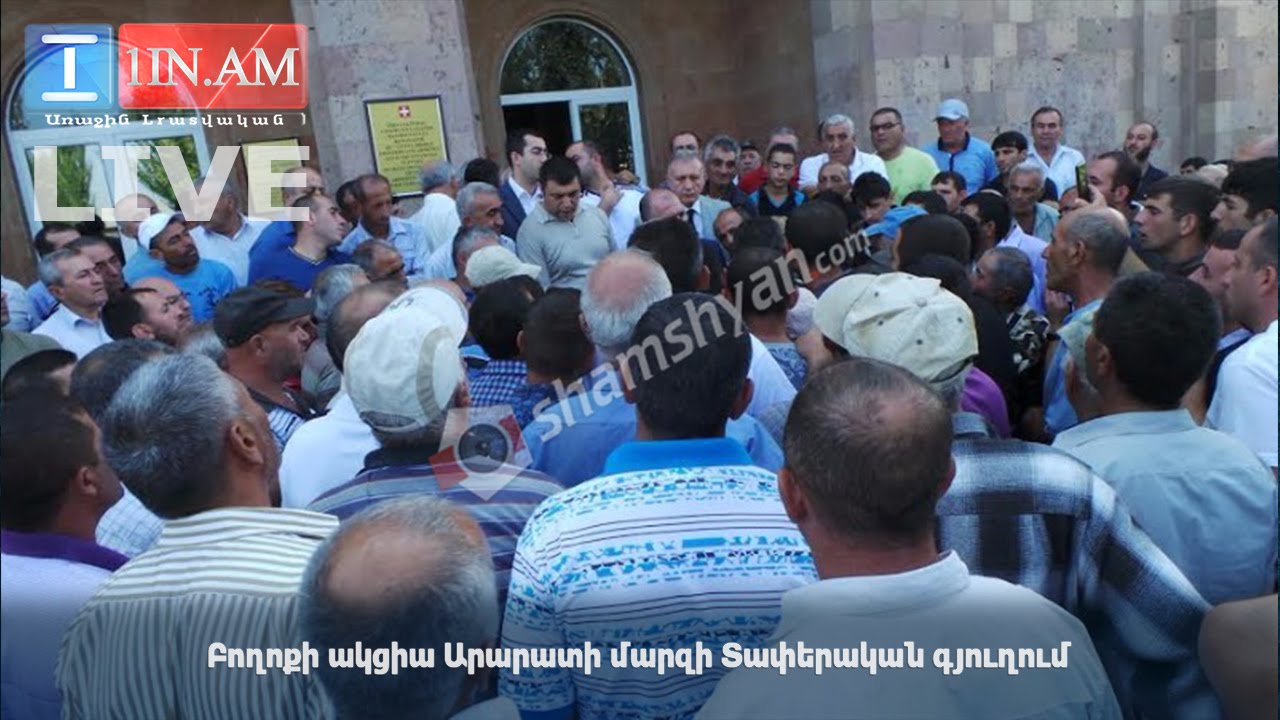 Live. Բողոքի ակցիա Արարատի մարզի Տափերական գյուղում