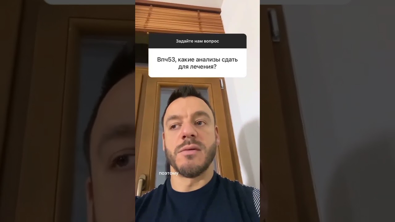 Какие анализы нужны при ВПЧ 53