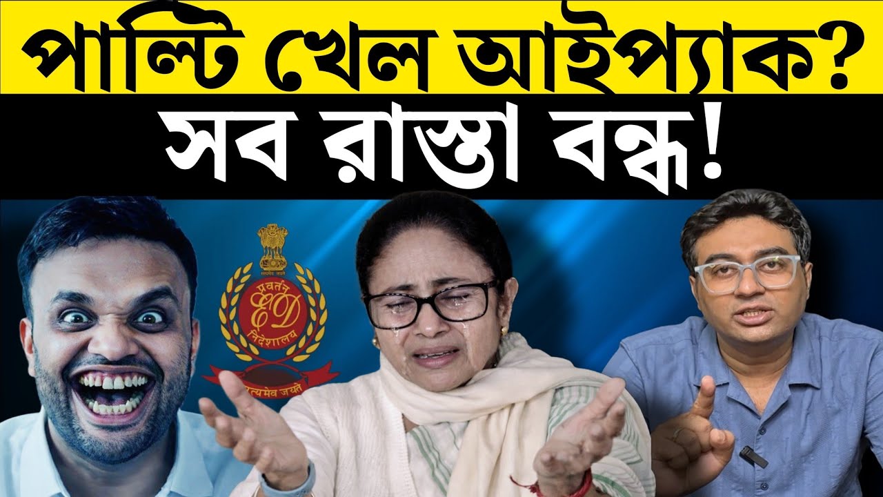 What's Behind Mamata's Sudden Downfall in West Bengal