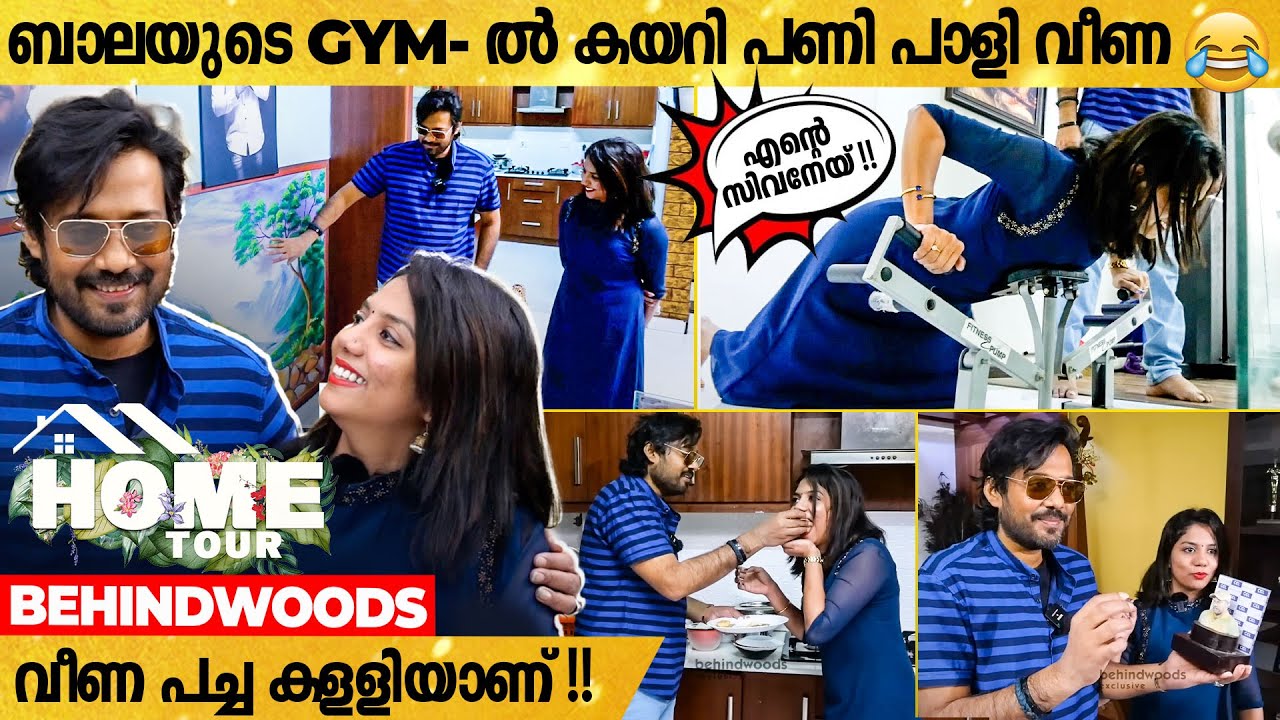 Hardik Pandya-ക്ക് ശേഷം Bala വാങ്ങിയ Sunglass-ൻ്റെ വില😱 l Bala Home Tour
