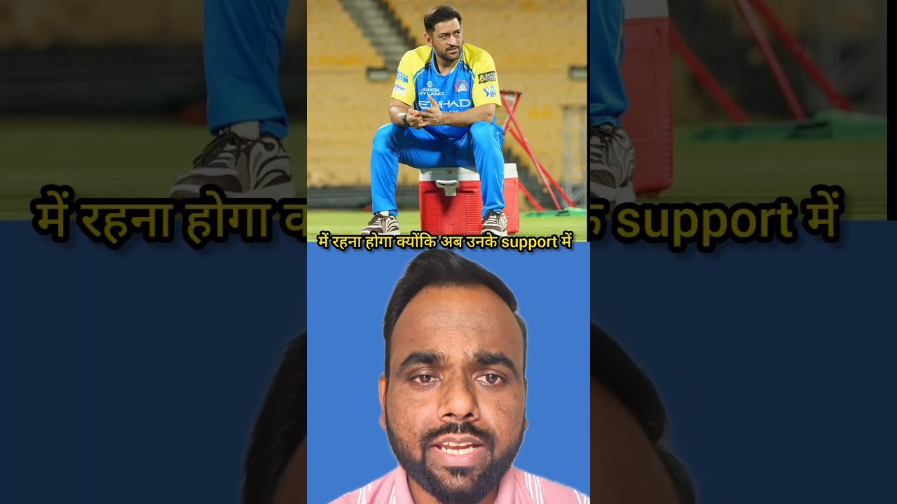 big news for csk fans #cricket #ipl #shorts