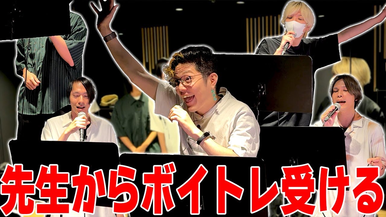 ぽみそしる生歌披露？！人生初のボイストレーニングを受けたら凄い事になった
