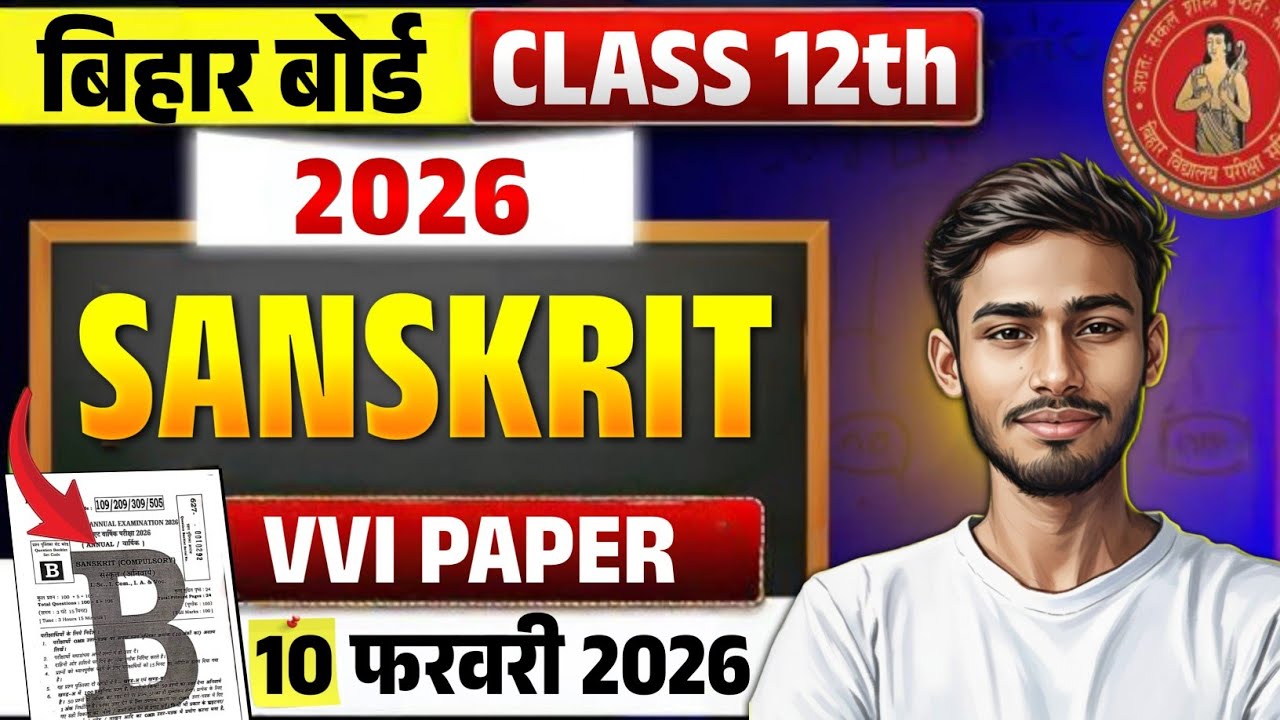 Bihar Board 12th Sanskrit Exam 10 February 2026| Most VVI Viral Questions Paper | BSEB 12th Sanskrit