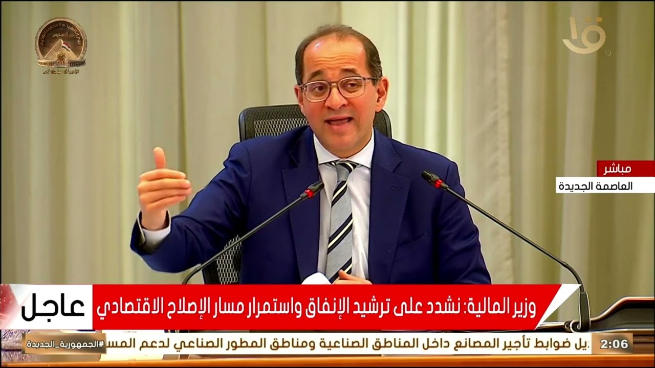 وزير المالية يعلن تفعيل لجنة لإدارة الأزمات