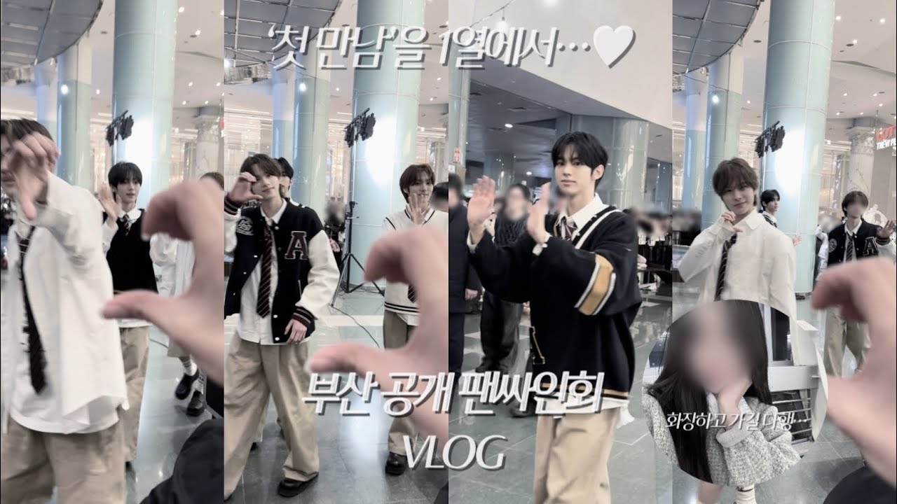 [ 42VLOG ] 첫 공팬, 첫 만남, 첫 1열 ♥ | 팬들 밤샜다고 2바퀴 돌아주는 아이돌?! | 투어스 부산 공개팬싸 브이로그 | 공팬 | 사이로그 | 42로그 | tws