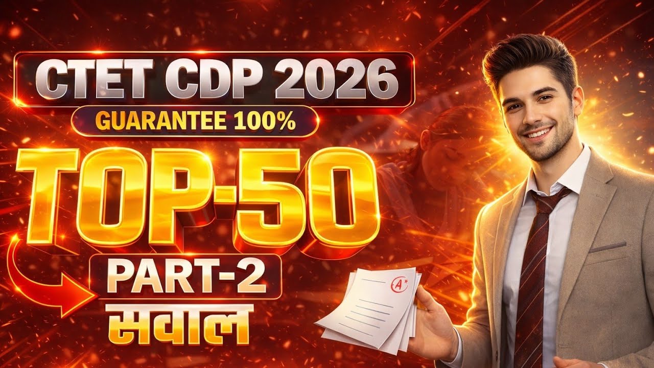 CTET CDP 2026 | Top 50 Most Important Questions | Part 2 | 100% Sure Questions