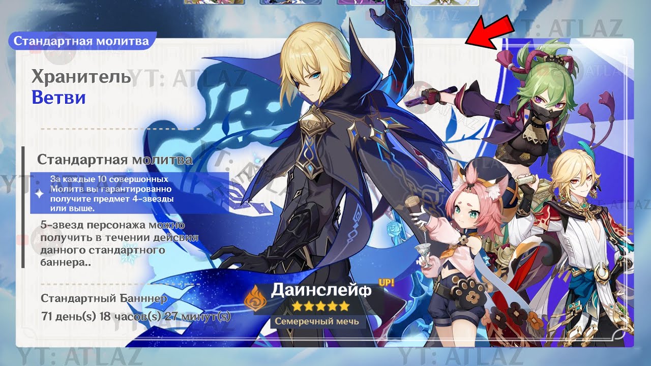 АНОНС ДАЙНА!!! КОГДА ВЫЙДЕТ в ИГРЕ и ЧТО НАМ ИЗВЕСТНО? | Genshin impact 6.3