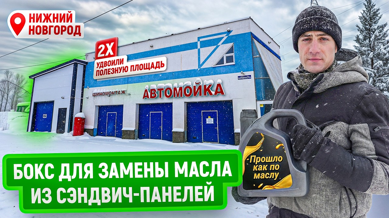 Двухэтажный коммерческий бокс из сэндвич-панелей | Расширение без остановки бизнеса