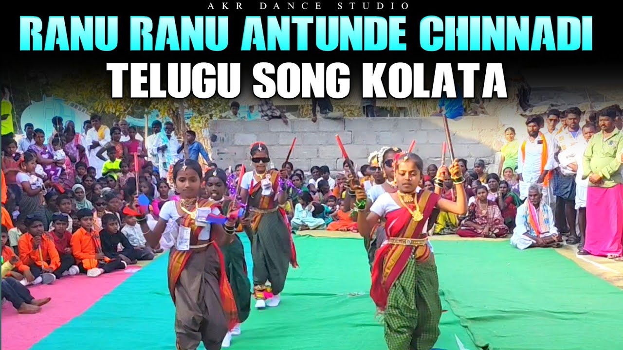 RANU RANU ANTUNDE CHINNADI TELUGU SONG KOLATAM || AKR DANCE STUDIO 