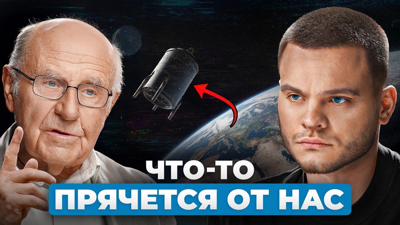 Чего мы НЕ ЗНАЕМ о космосе? Скрытые угрозы | Ученый Эйсмонт