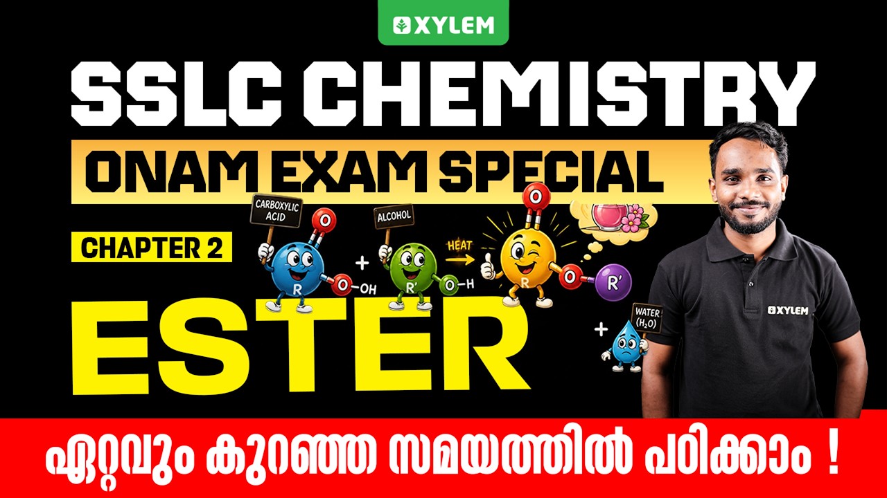 SSLC Chemistry Onam Exam Special | Chapter 2: Ester | ഏറ്റവും കുറഞ്ഞ സമയത്തിൽ പഠിക്കാം! | Xylem SSLC