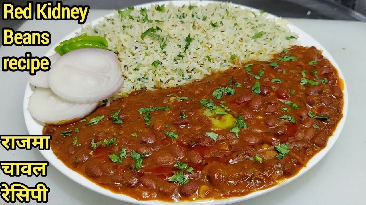 Famous Jammu Rajma With Jeera Rice | जम्मू राजमा चावल रेसिपी | Rajma Chaval Recipe | Chef Ashok