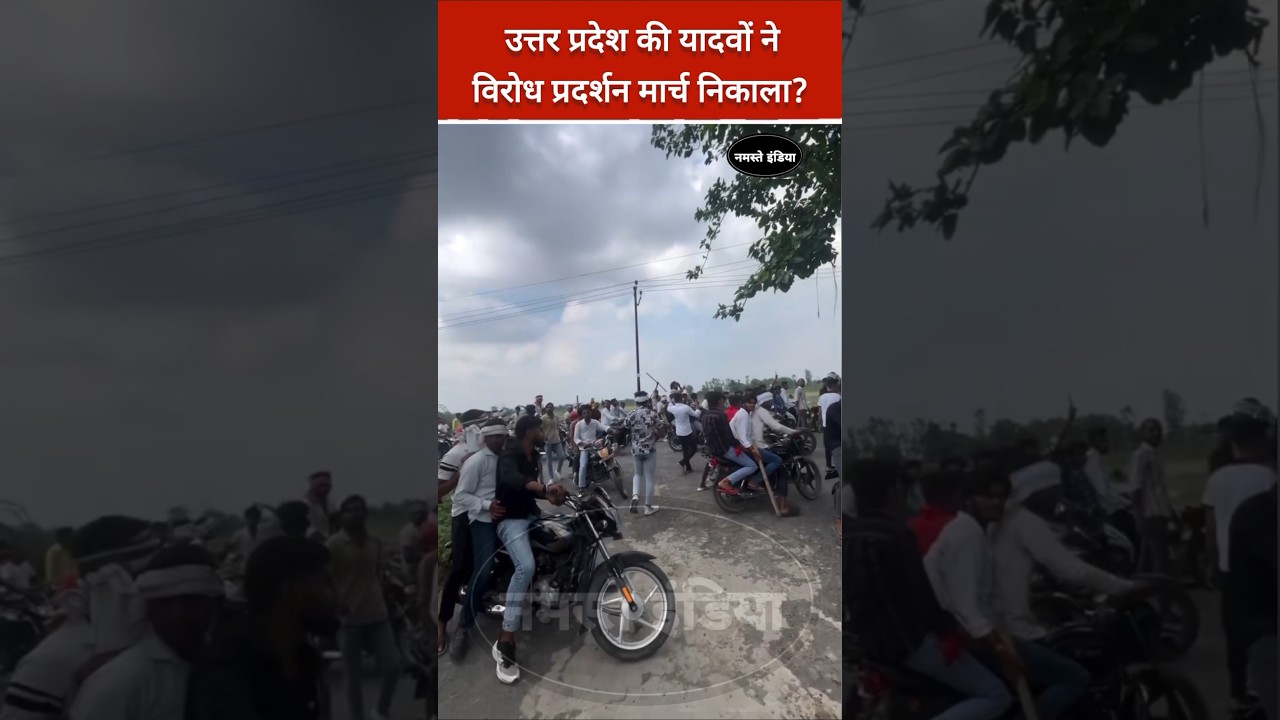 इटावा में यादव के समर्थक निकले दादरपुर गांव?#itawa #yada_vs_brahman #pandit #paditain #news #speed