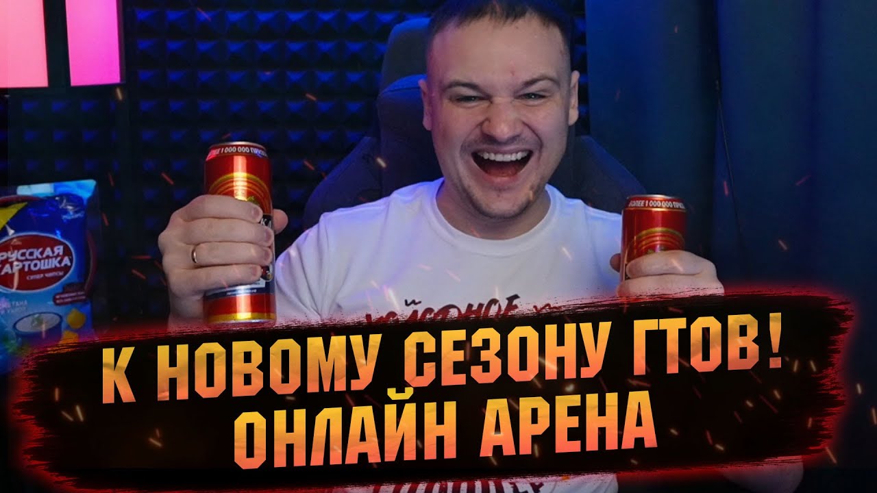 ПЛАРИУМ ВКЛЮЧАЙ СЕЗОНЫ Я ЗАРЯЖЕН