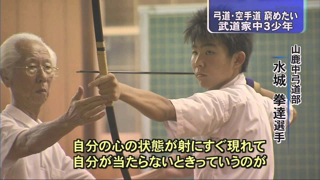 極真会館熊本本部　テレビ出演　TKU　テレビ熊本　「水城拳達 くん」　2011年8月放送