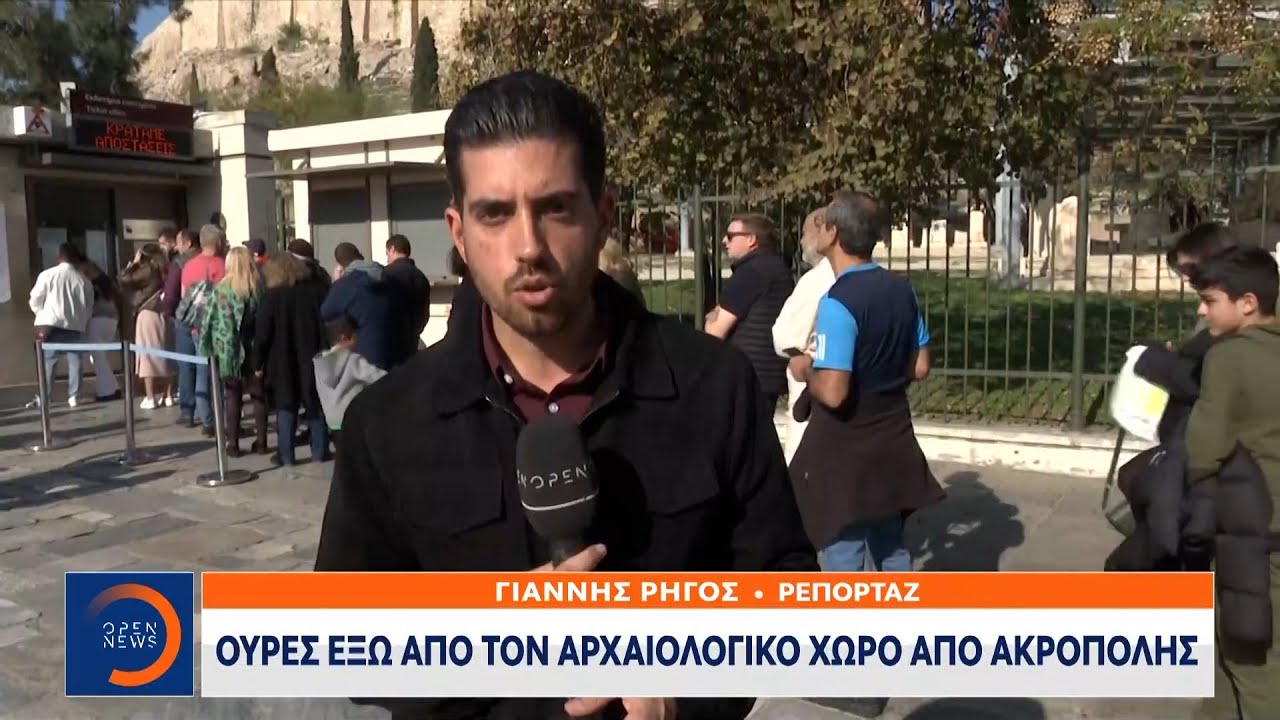 Παραμονή Πρωτοχρονιάς: Χειμερινός προορισμός η Αθήνα για χιλιάδες τουρίστες|Κεντρικό Δελτίο Ειδήσεων
