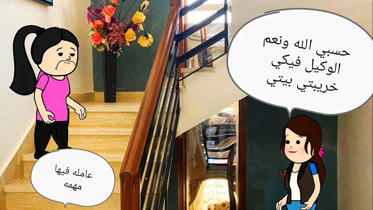 صــدمه عمري 👈🏻 في سلــفـــتي عملت معايا إللي لا يمكن تتخيله 😭