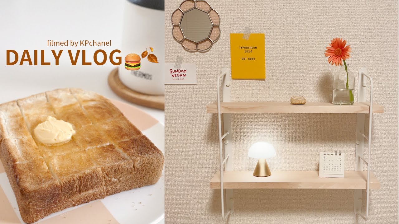 【賃貸プチDIY】ウォールシェルフを設置🌼ワンパンクリームパスタ🍝 シェイクシャック🍔