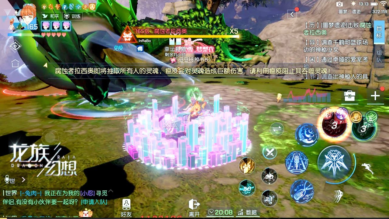 Dragon Raja 龙族幻想 - New Dungeons 165 Level Phantom Sound Gameplay - Next Update 2022