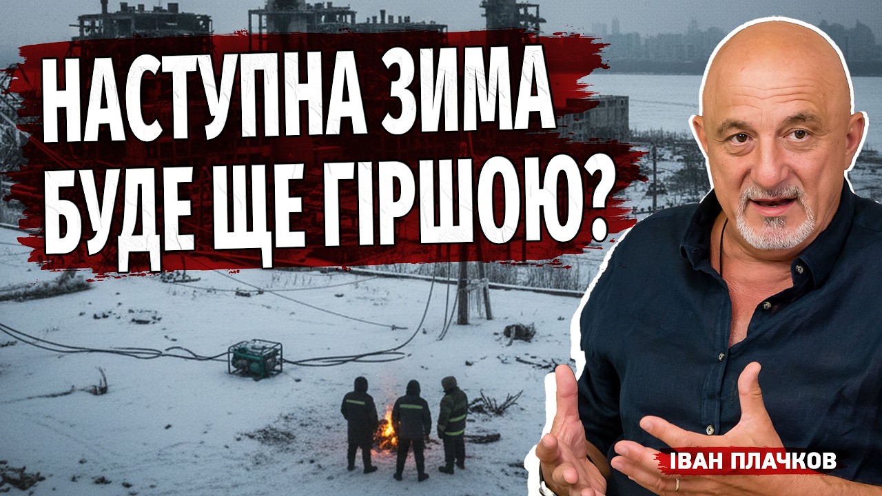 💥Каскадна аварія та дефіцит