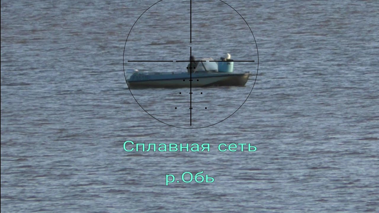 Рыбалка на сети Река Обь , сплавная сеть, как правельно кидать, рыбалка в тихаря