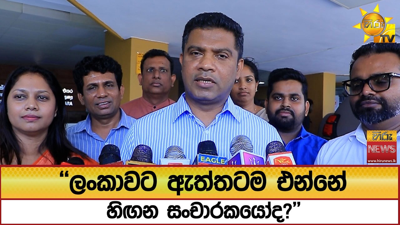 ''ලංකාවට ඇත්තටම එන්නේ හිඟන සංචාරකයෝද?'' - Hiru News