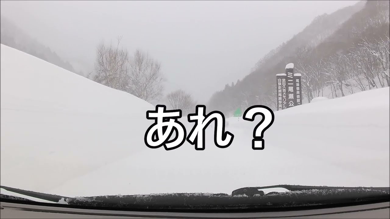雪、ヤバ！冬期通行止めの檜枝岐村(福島県南会津郡)の奥に行ってみた。