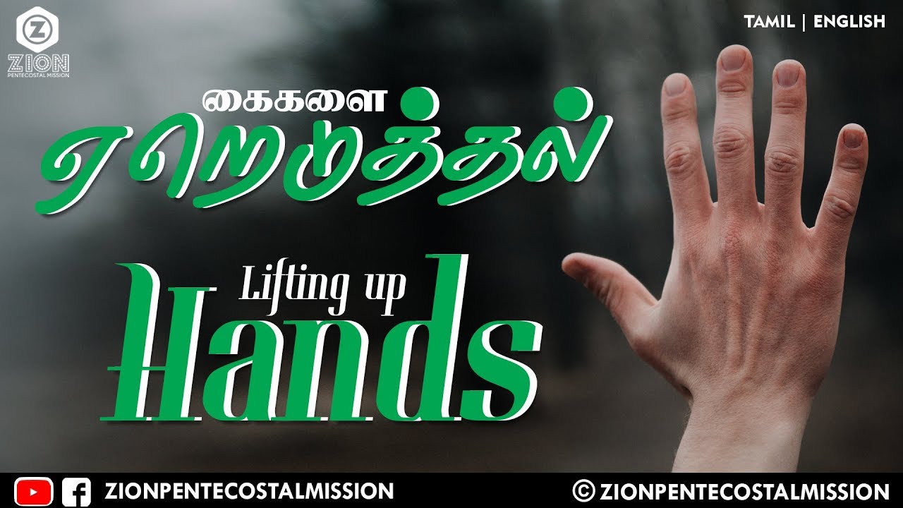 TPM MESSAGES | Lifting up Hands | Pas.Durai | Bible Sermons | Christian Messages | Tamil | English