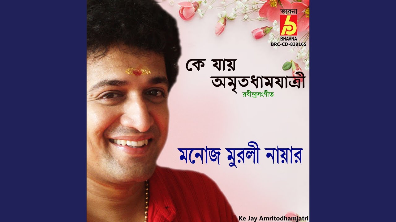 Ke Jay Amritodhamjatri
