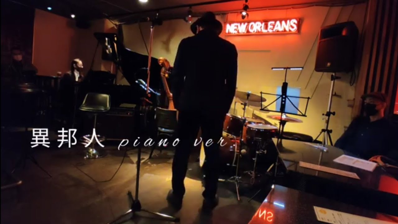 2021/2/11 glow LIVE at 東京倶楽部 水道橋店 【異邦人】