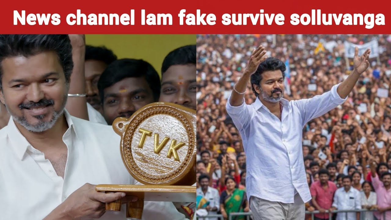 Vijay 16 vathi dhan veliya vandaru | TVK Vijay | Timepass space | Stalin | DMK | BJP | ADMK