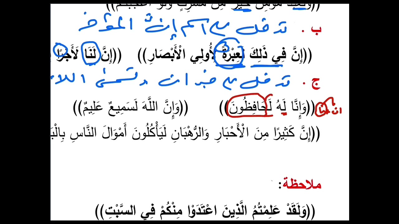 التوكيد 5