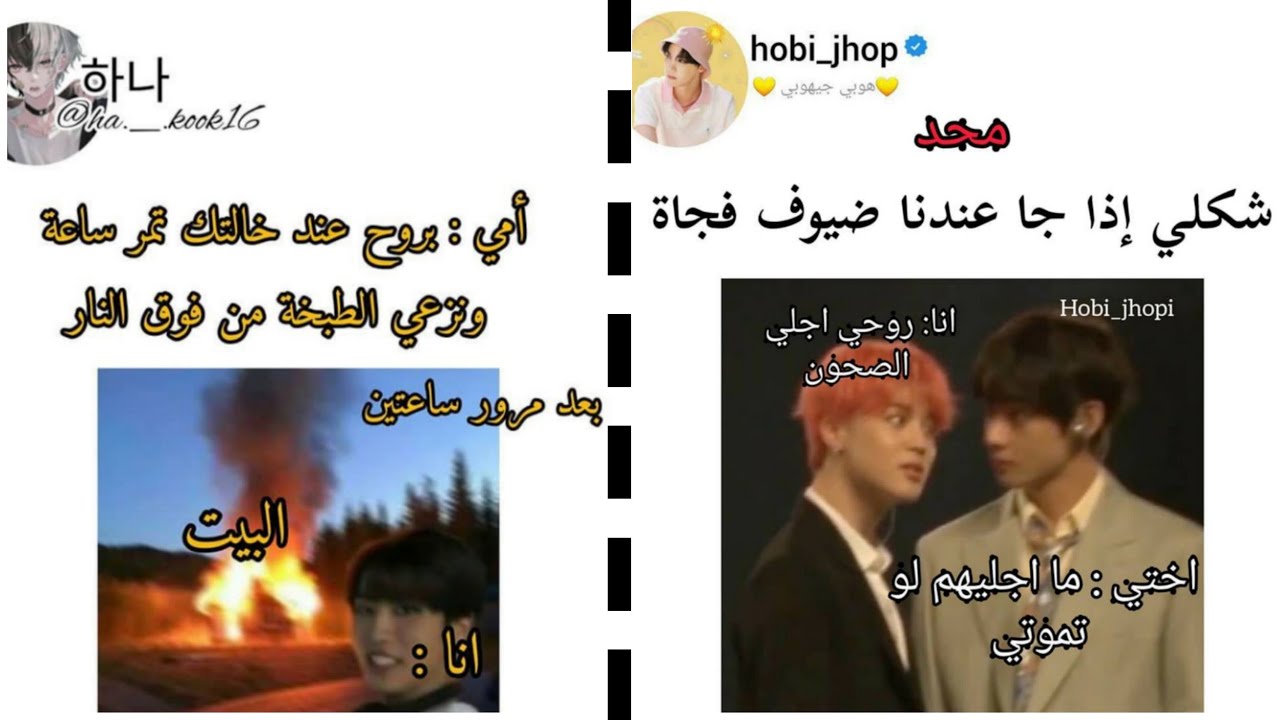 جولة انستغرامية مع💜𝗕𝗧𝗦⟭⟬💜رمضان بنكهة بانقتانية،فصلت نامجين😂 BTS اذا راحو التجنيد😂، ام كوك تحب جيمين❤