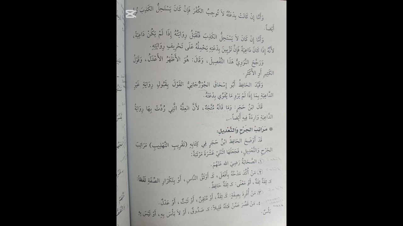 Hadis Usulü 27.Ders (kimin hadisi kabul veya Red edilir) Manzumetul Beykoniyye şerhi)