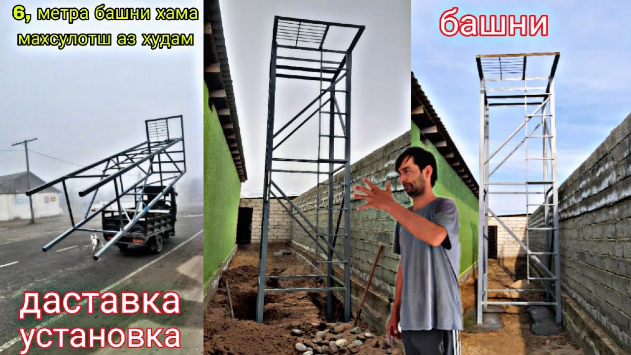 ана башни оханин барои хохишмандо 👷‍♂️