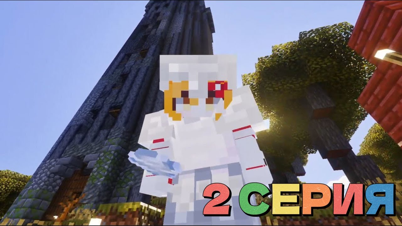 Minecraft: Эпоха RTX. Серия 2 — Башня испытаний: у порога неведомого 🏰🌑