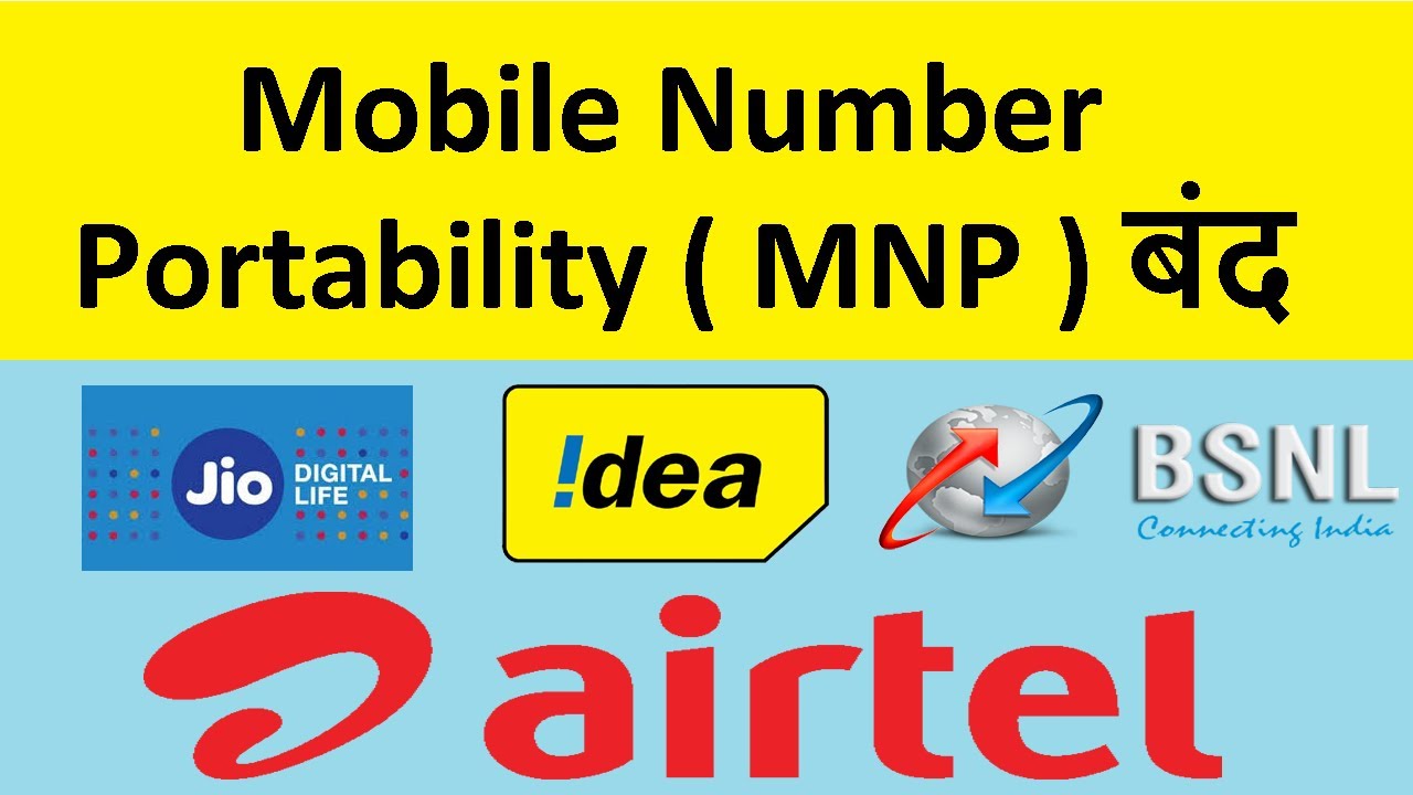 Mobile Number Portability - MNP