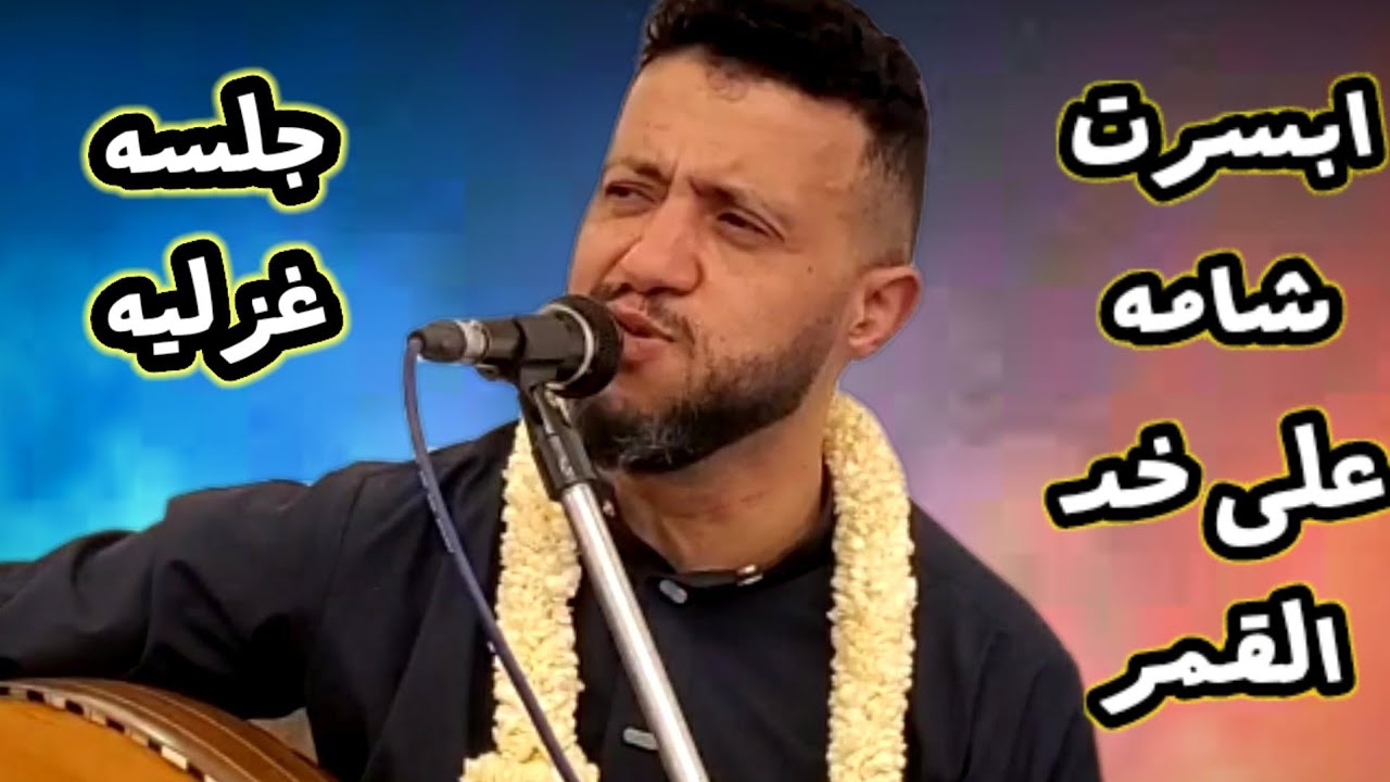 جلسه عتاب من الفنان| حمود السمه|سقئ الله يا حبيب قادم زماني|شاهدها للاخير