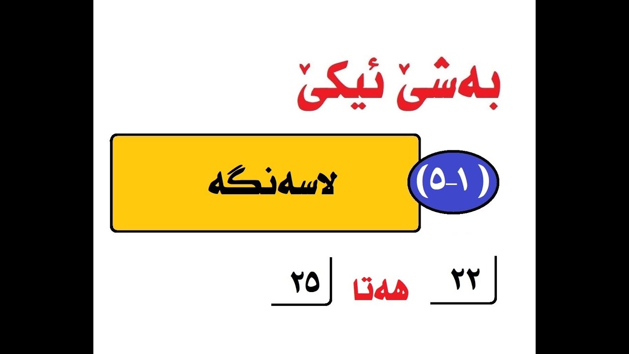 بيركارى بولى 9