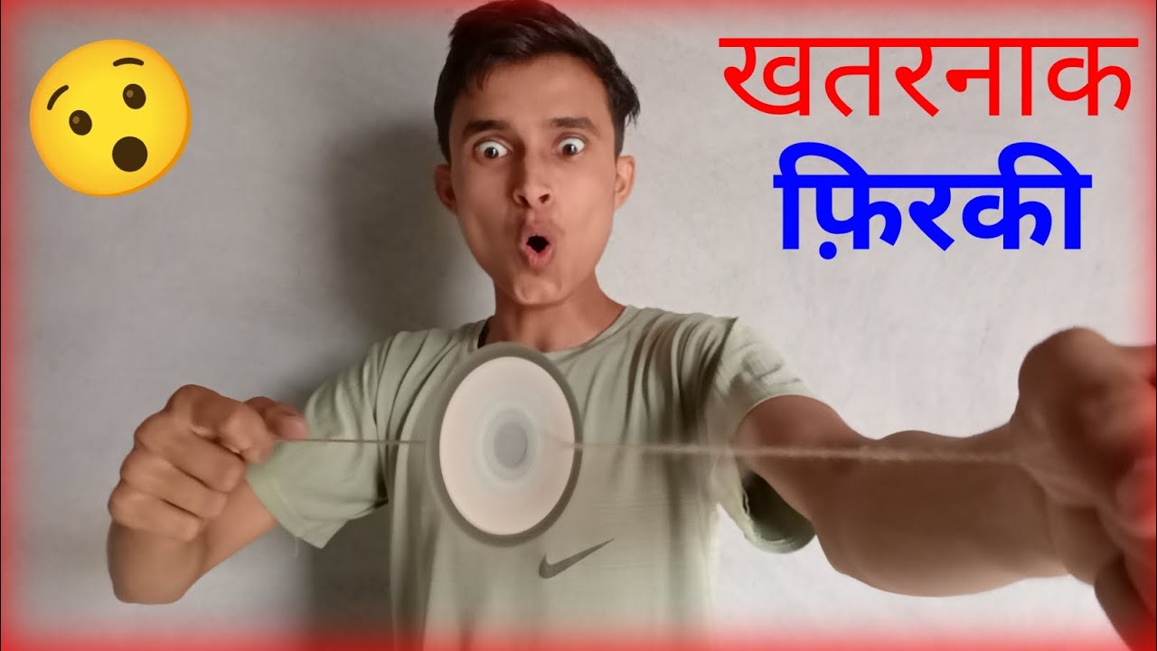 खतरनाक फ़िरकी 😯 kasa banaya #experiment #mastivideo #funny #challenge #mastiexperiment
