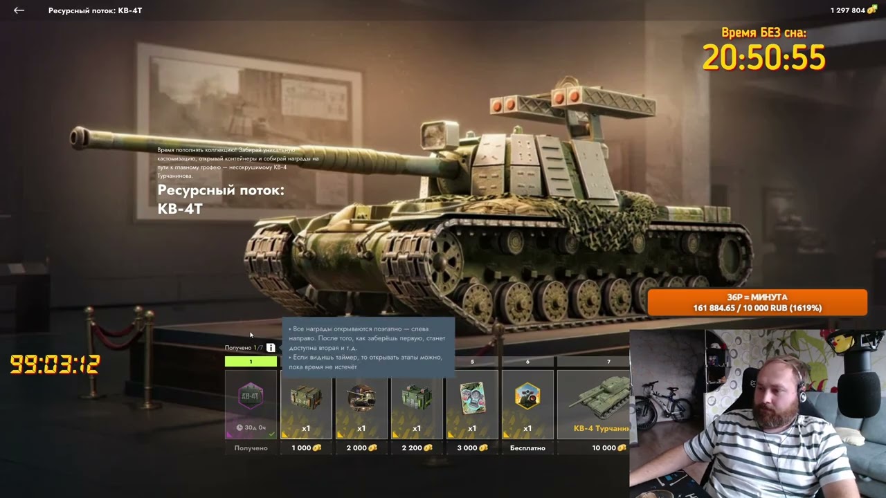 Первая ЦЕПОЧКА - Ресурсный поток: КВ-4Т в Tanks Blitz | D_W_S