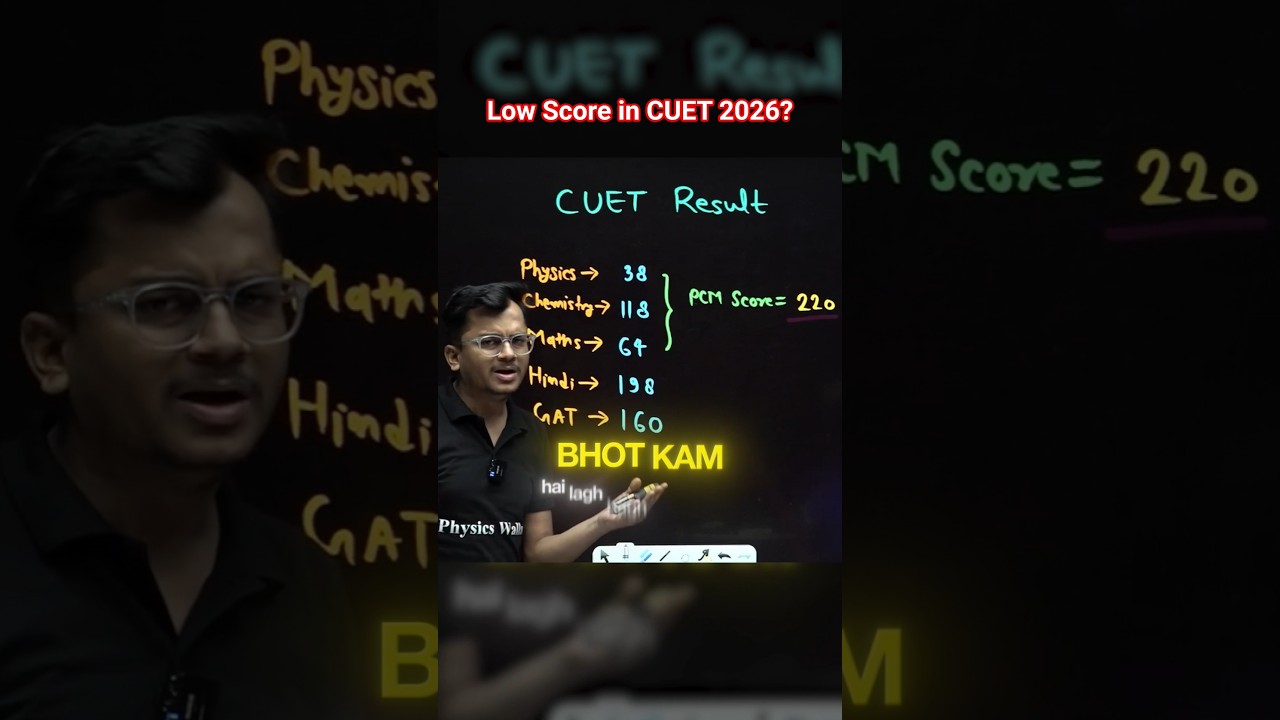 Low Score in CUET 2026 | Dream University #cuetlowscore #cuet #cuetexam